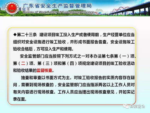 精品ppt 出自广东省安监局的 工贸企业使用危险化学品安全管理知识