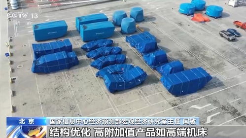 一季度外贸开局强劲，进出口规模首破十万亿大关